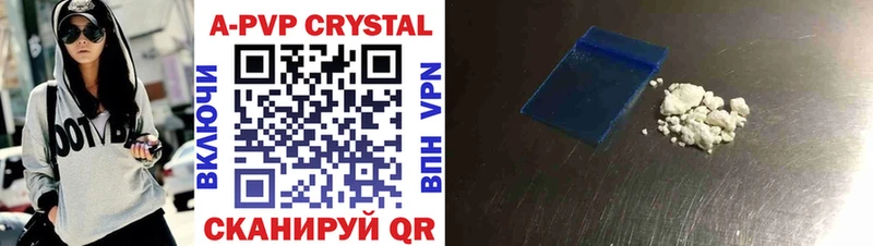 Альфа ПВП Crystall  Сухой Лог 