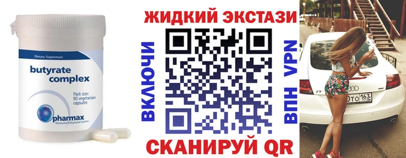 Бутират 1.4BDO  Сухой Лог 