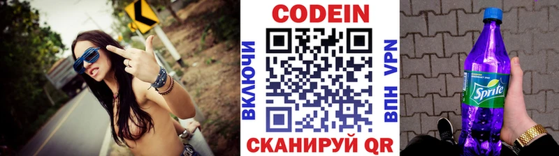 закладки  Сухой Лог  Codein напиток Lean (лин) 